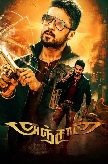 Anjaan