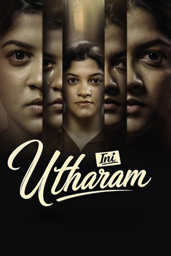 Ini Utharam