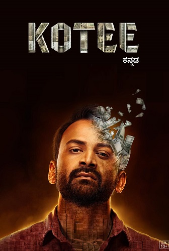 Kotee