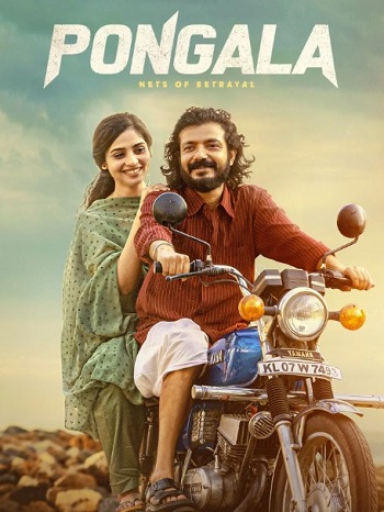 Pongala