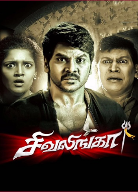 Sivalinga